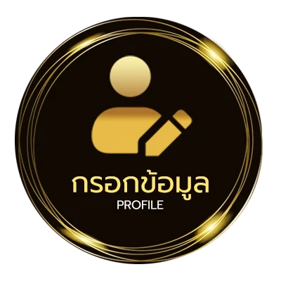 โปรไฟล์ เนื้อเพลง คู่ชีวิต คาราโอเกะ